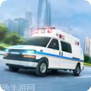 紧急救护车模拟器