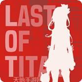 最后的皇者安卓版