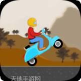 踏板车摩托竞赛