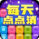 每天点点消