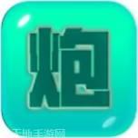 捍卫星球正式版