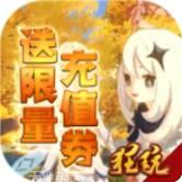 天使降临战神奇迹