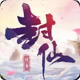 姜子牙一战封神