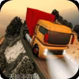 卡车老司机运输