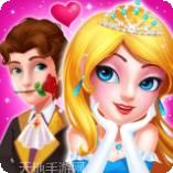 公主恋爱换装