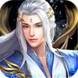 无上仙途手机游戏下载