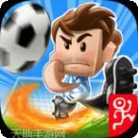 足球小岛