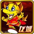 窝窝龙城游戏