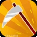 死神的棋局来世