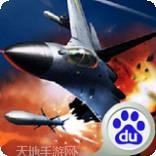 王牌空战环太平洋