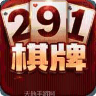 291游戏
