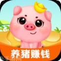 猪猪庄园红包版