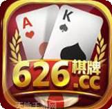626cc游戏