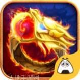 兄弟传世之斩魔无双