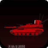 重装无限测试版