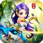 英雄奇迹2026手机版