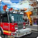 纽约市消防员驾驶