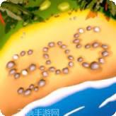 生存岛2017野蛮2