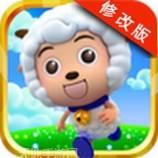 喜羊羊勇闯灰狼堡