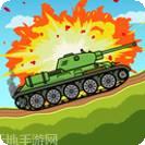 登山坦克对战