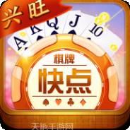 快点游戏