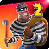 疯狂窃贼2隐身大师