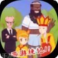 西游梗传猴王崛起