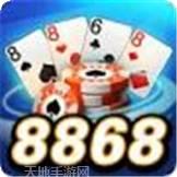 8868游戏