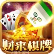 财来游戏