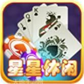 星星休闲游戏