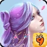 云海仙踪九游版