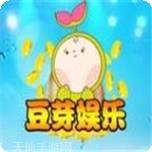 豆芽游戏