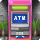 ATM模拟器