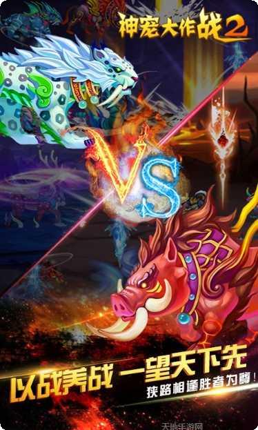 神宠大冒险HD最新版本