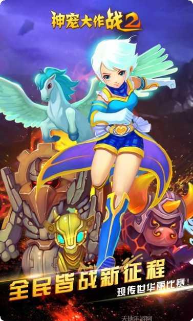 神宠大冒险HD宠物养成