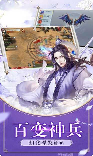 御界飞仙游戏玩法