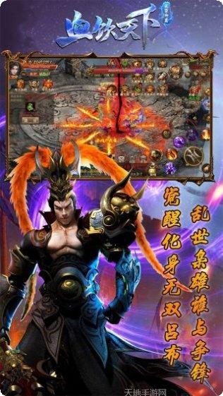 血饮天下传世霸业攻略