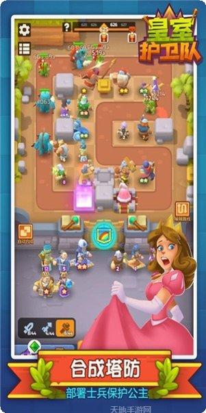 皇室护卫队策略玩法