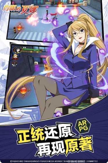 灼眼的夏娜最新版本