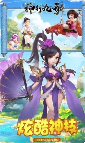 神行九歌角色攻略