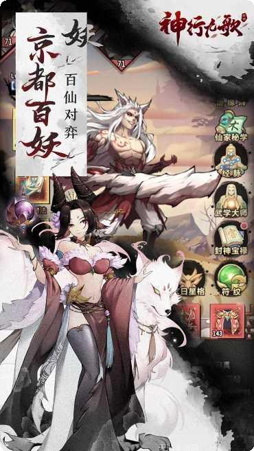 神行九歌新手指南