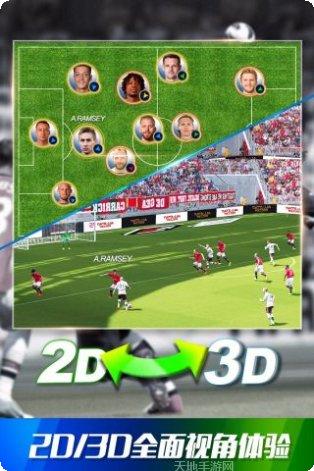 球王之路九游版最新版本