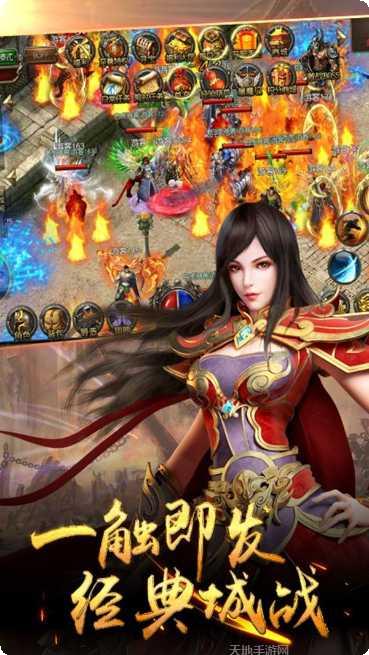 至尊火龙三端互通下载