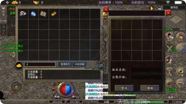 至尊火龙三端互通攻略