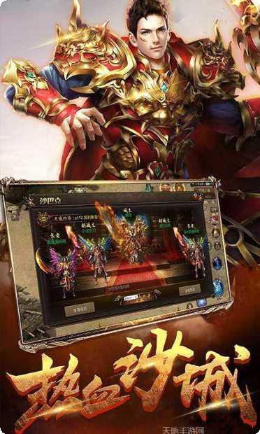 烈火荣耀传奇下载地址