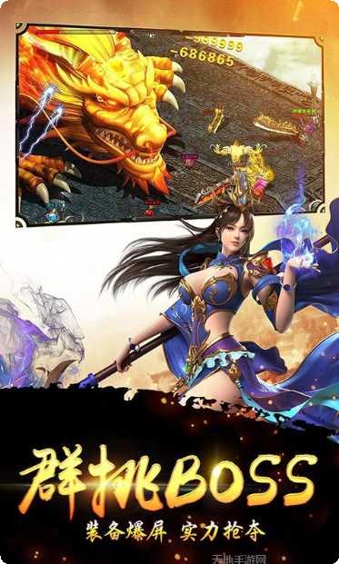 烈火荣耀传奇最新版本