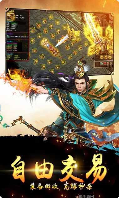 烈火荣耀传奇职业选择