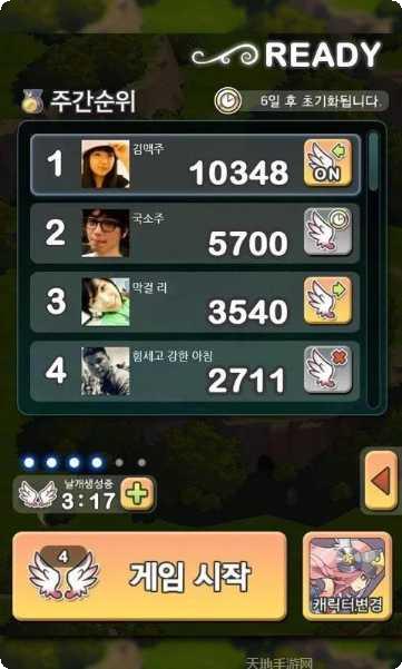 飞龙骑士玩家社区