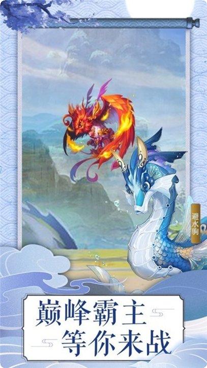 山海传说之虚鲲攻略