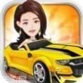 飞驰人生驾驶模拟旧版免费下载